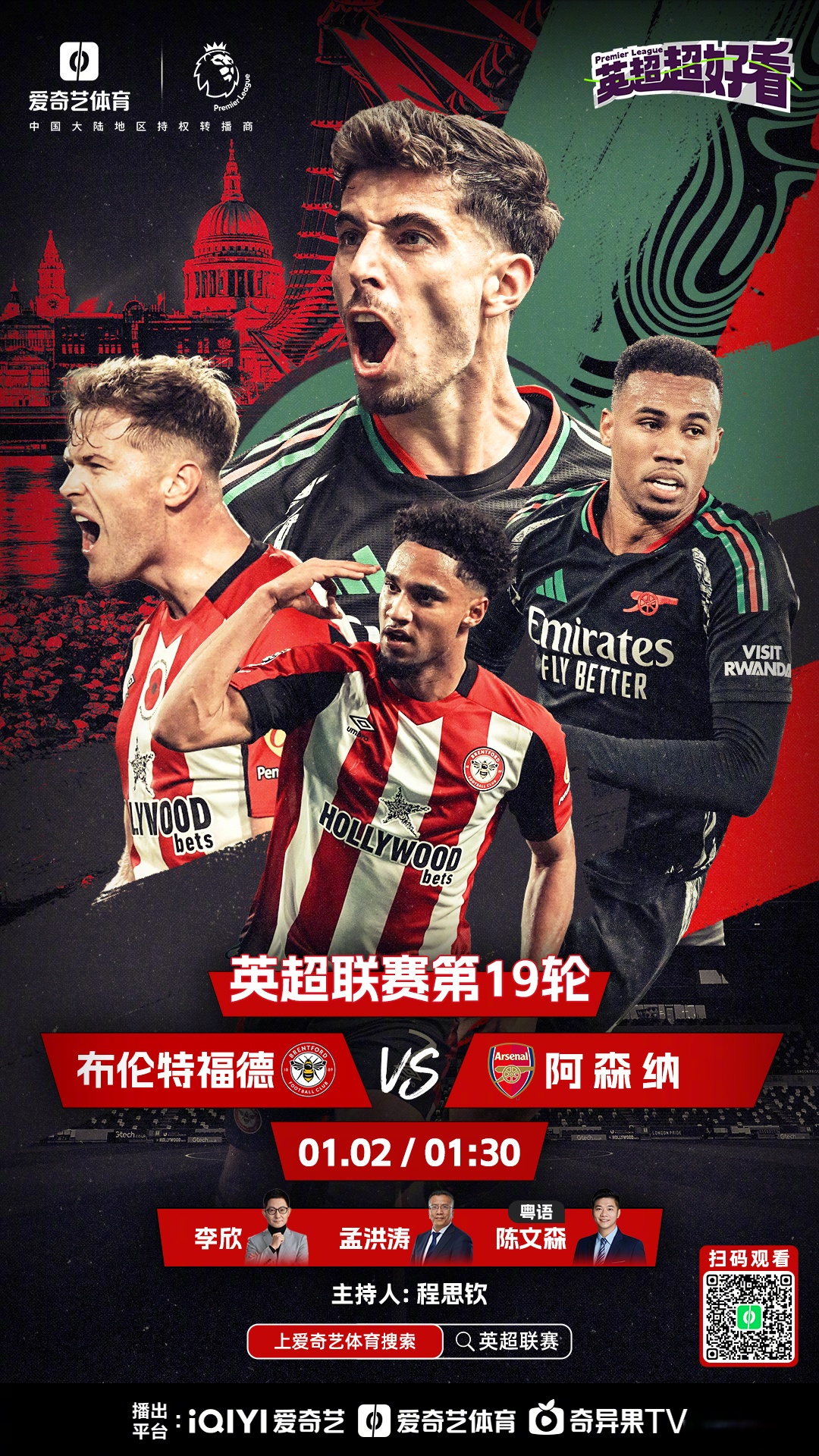 包含莱比锡轻取热刺，格列兹曼补时绝平世界杯的词条